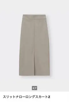 GU ロングタイトスカート ベージュ スリットナローロングスカート