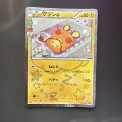 ポケモンカード デデンネ U CP3 ポケキュンコレクション 012/032 デデンネ U CP3 ポケキュンコレクション 012/032 - メルカリ