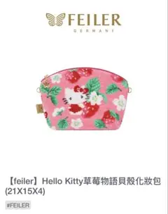 新品 未使用 海外 台湾 限定 FEILER フェイラー ハローキティ いちご