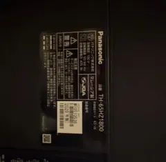 【u3gi3】パナソニック TH65HZ1800 ジャンク品 2026年最新】panasonic テレビ 65型の人気アイテム - メルカリ