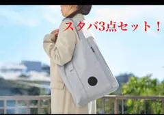 スターバックス福袋　2026 3点セット