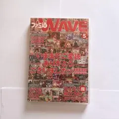 2026年最新】ファミ通wave dvdの人気アイテム - メルカリ