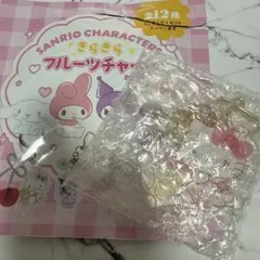 「新品未開封」きらきらフルーツチャーム キティ