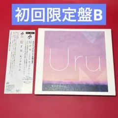 新品 Uru モノクローム 初回生産限定盤B 2CD AICL-3456~7 新品 Uru モノクローム 初回生産限定盤B 2CD AICL-3456~7 - メルカリ