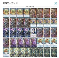 2025年最新】ドロマーゴッドの人気アイテム - メルカリ