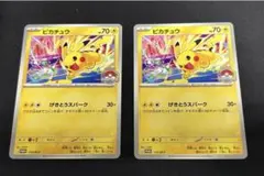 2026年最新】げきとうスパークの人気アイテム - メルカリ