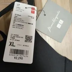 ユニクロ　UNIQLO　マメ　Mame ワイヤレスブラ　プランジ　XLサイズ