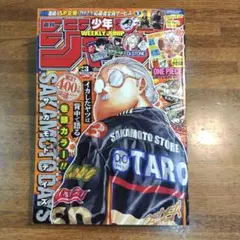 週刊少年ジャンプ 2024年3号 (付録ワンピースステッカーあり)