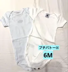 PETIT BATEAU プチバトー 肌着 ロンパース 2枚セット 6M