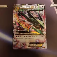 MレックウザEX RR XY6 エメラルドブレイク 062/078 - メルカリ
