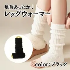 レッグウォーマー 冷え対策 睡眠時 オフィスワーク 家事 伸縮性 冷え性 対策
