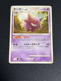 激安　鑑定済み　ゲンガーEX カード 9.5+　ファントムゲート　アンリミ ゲンガーEX | ポケモンカードゲーム公式ホームページ