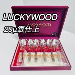 ラッキーウッド 銀製 SV950 スプーン 2本セット 純銀 - メルカリ