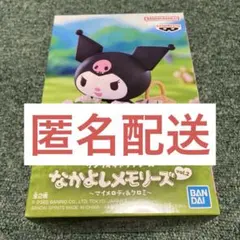 サンリオキャラクターズ なかよしメモリーズ vol.2 クロミ フィギュア