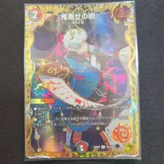 デュエルマスターズ 鬼寄せの術 金トレジャー - メルカリ