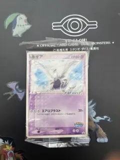 あんしん鑑定可】ポケモンカード ルギア ポケパーク プロモ【未開封品