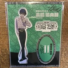 カリスマ 本橋依央利 アクリルスタンド アクスタ