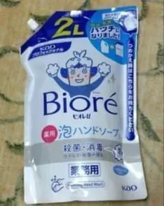 Biore ビオレu 薬用 泡ハンドソープ 殺菌 消毒 詰め替え用 2Lのサムネイル