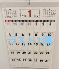 2026年 壁掛けカレンダー A3サイズ　新品未使用のサムネイル