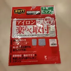 ZETT(ゼット) 野球 少年用 スライディングパッド(ヒップパッド)のサムネイル