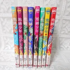 あいだいろ 地縛少年花子くん 17巻～24巻セット 新品未開封