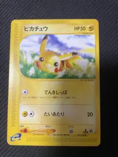 【psa9】ピカチュウ ● eカード 第1弾基本拡張パック 016/128 ピカチュウ(C){雷}〈016/128〉[e1] – 晴れる屋2