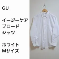 【早い者勝ち】GU イージーケア ブロードシャツ 白M