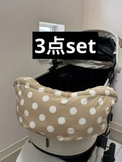 3点set コンフォーター あごのせ カートクッション - メルカリ