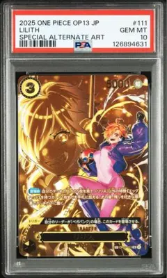 2026年最新】リリス psa10の人気アイテム - メルカリ