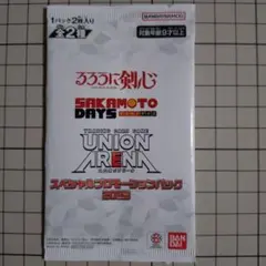 SAKAMOTO DAYS UNION ARENA パック 2025