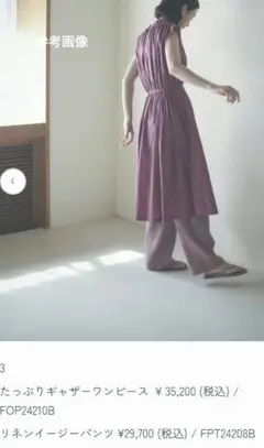 パラスパレス　リネン　イージー　パンツ　サイズ2のサムネイル