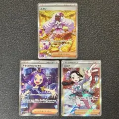 ユカリ SAR M3 、アセロラのイタズラ SR m1s 、スズナ SR S12