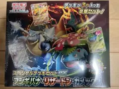 ポケモンカードゲームスペシャルデッキセットexフシギバナ・リザードン・カメックス