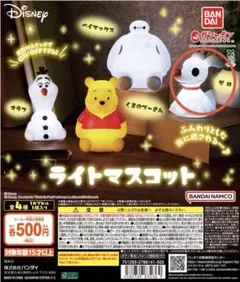 ディズニー ライトマスコット ゼロ