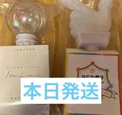 なにわ男子　ペンライト　2点セット　②