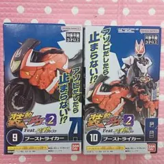 装動 仮面ライダーガヴ 2 ブーストライカー A Bセット