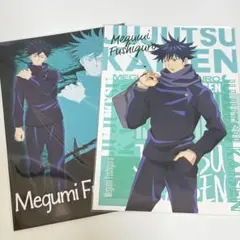 呪術廻戦 伏黒恵 ポストカード