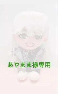 あやまま様専用 ウェッサイソウル 衣装風 神山智洋 Beautiful 小瀧望