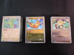 モンスターボールミラー　まとめ売り　151のみ　300枚