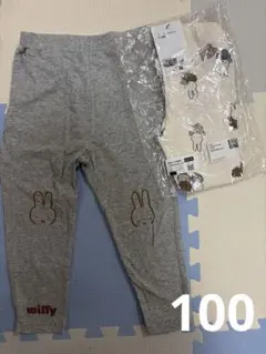 【記名あり・未使用】miffyズボン 2本まとめ売り