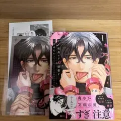 峰浪りょう 少年のアビス 17,18 巻 ヤングジャンプ - メルカリ