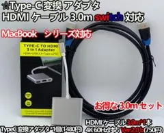2点 TypeC 3m ケーブル switch テレビ タイプC 接続