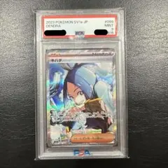 キハダ SAR PSA9