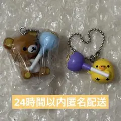 リラックマ×チュッパチャプス マスコットスイング リラックマ キイロイ