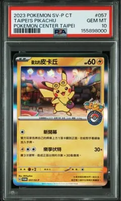 2010 ピカチュウ World Pikachu ワールド ポーランド psa9 | Mercari