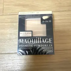【新品】マキアージュ　ドラマティックパウダリー　ファンデーション　オークル10