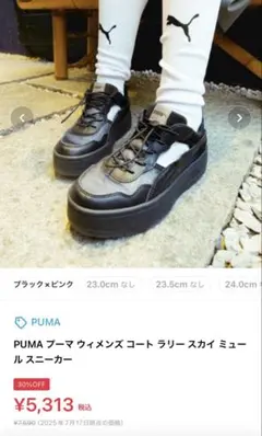 金子綾✖️emmi コラボスニーカー 24.5 - メルカリ