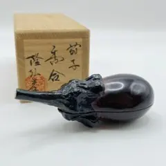 2026年最新】茄子 香合の人気アイテム - メルカリ