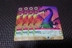 即日発送】 ロルカナ マレフィセント 怪物ドラゴン 4枚セット プロモ