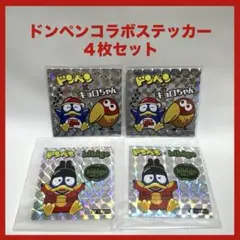 ドンペン×キョロちゃん ホログラムステッカー　ドンペン×bobigoコラボ４枚